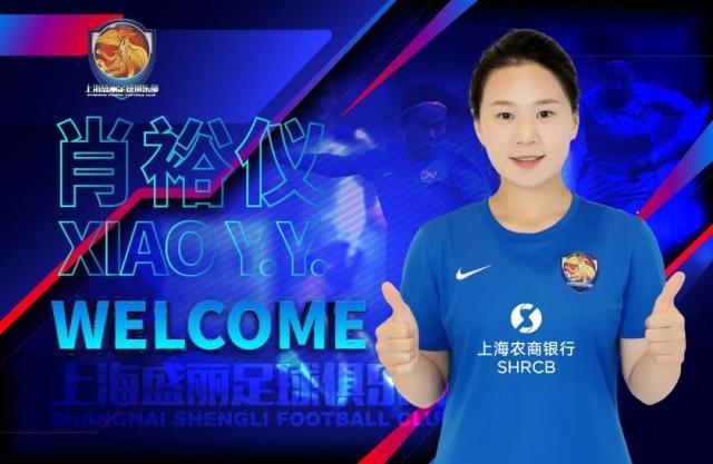 乐鱼体育app-官宣:肖裕仪、唐佳丽结束留洋 回归上海盛丽女足